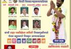 पथारी,हातगाडी,टपरी धारकाने दाखवलेला विश्वास सार्थ करणार-कामगार नेते काशिनाथ नखाते