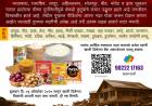 एक हात मदतीचा: पूरग्रस्त 50 गावांची दिवाळी गोड करण्याचा निर्धार!भाजपा आमदार महेश लांडगे यांनी जपली मानवता