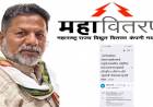 पिंपरी चिंचवड शहरातील सामाजिक संस्था संघटनांचा वीज दरवाढीचे बुधवारी निषेध आंदोलन!