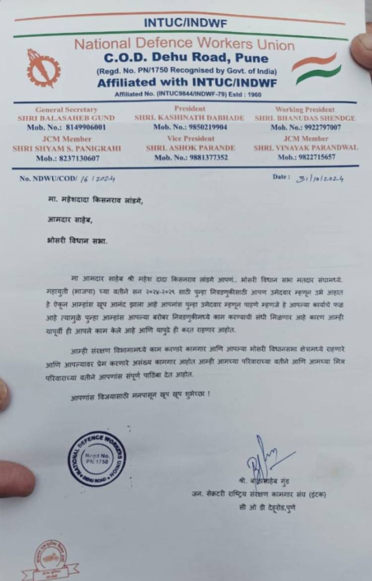कामगार संघटनांमध्ये लांडगे यांची ‘क्रेझ’ : निवडणुकीत ठरणार निर्णायक मतदान