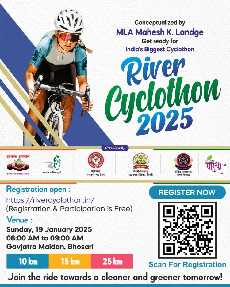 विश्वविक्रमी ‘‘इंद्रायणी रिव्हर सायक्लोथॉन’’ च्या नोंदणीला उत्स्फूर्त प्रतिसाद!