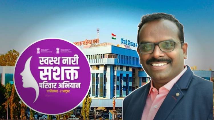 “स्वस्थ नारी, सशक्त परिवार” अभियानाचा ५०,००० हून अधिक नागरिकांनी घेतला लाभ!